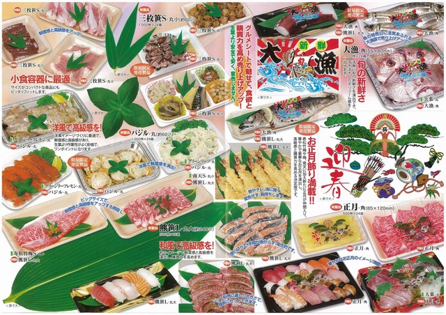 グルメシート３１ (1).jpg